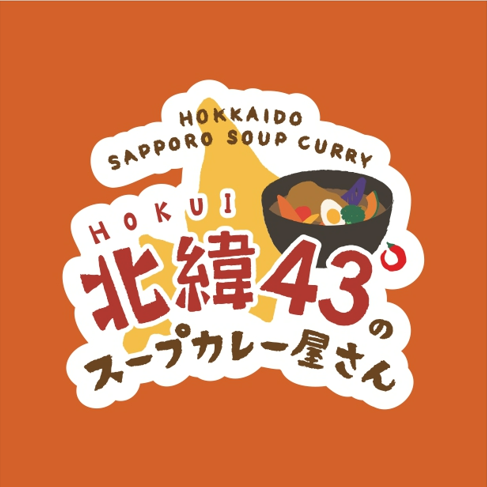A ``safe, delicious, fun, healthy, and ecological'' curry restaurant like never before♪