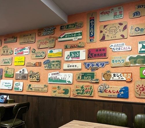 This cardboard art is unique to a soup curry restaurant located at 43° north latitude, and you can see at a glance where the product was made! It's a lot of fun just to look at it.If you look closely at the cardboard illustrations, you'll see that each one has its own unique characteristics and cute characters, and it's actually very deep!!