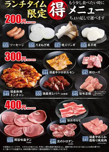 あみやき亭のランチは単品もお得♪