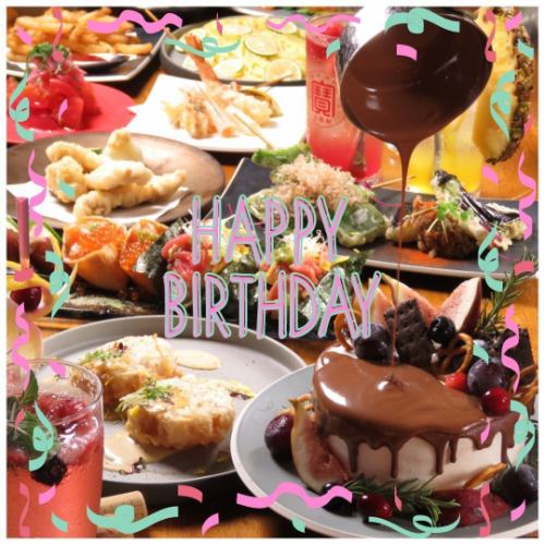 【생일, 기념일에】 단품 코스를 주문 고객에게 Birthday 플레이트 (2 명용)를 붙일 수 있습니다