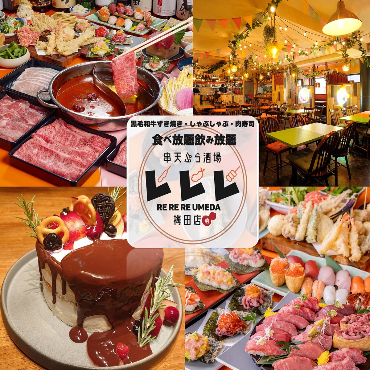 Meat sushi, seafood sushi, A5-rank Japanese black beef shabu-shabu, sukiyaki all-you-can-eat and drink!