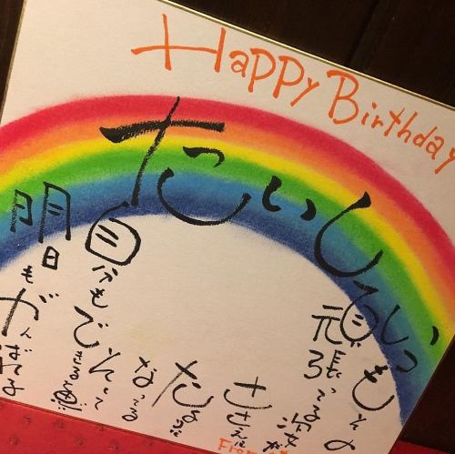 サプライズのお祝いに♪