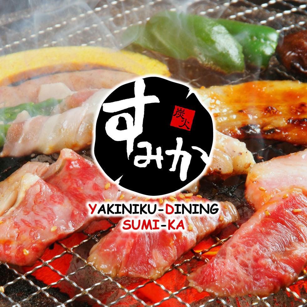 All-you-can-eat charcoal-grilled yakiniku ☆ Open for lunch on Saturdays, Sundays, and holidays!