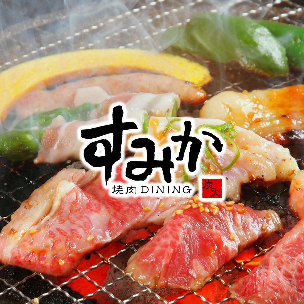 All-you-can-eat beef tongue and special ribs! All-you-can-eat special Yakiniku 4,620 yen