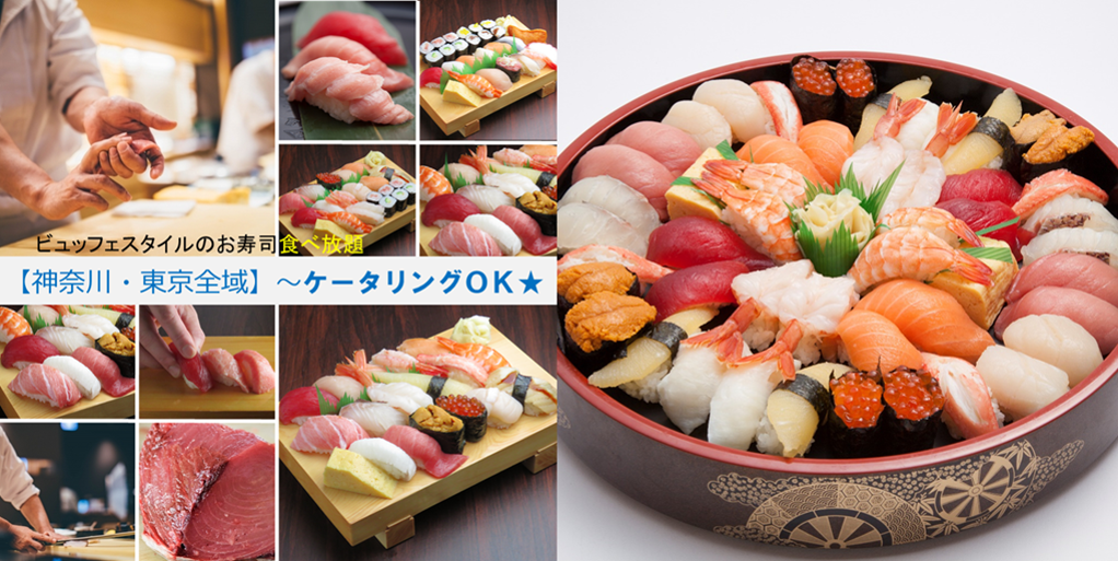 株式会社 東京築地まぐろ