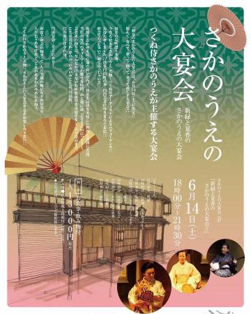 渋谷の芸者『円山芸者