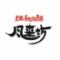 元祖手羽先唐揚げ風来坊刈谷店
