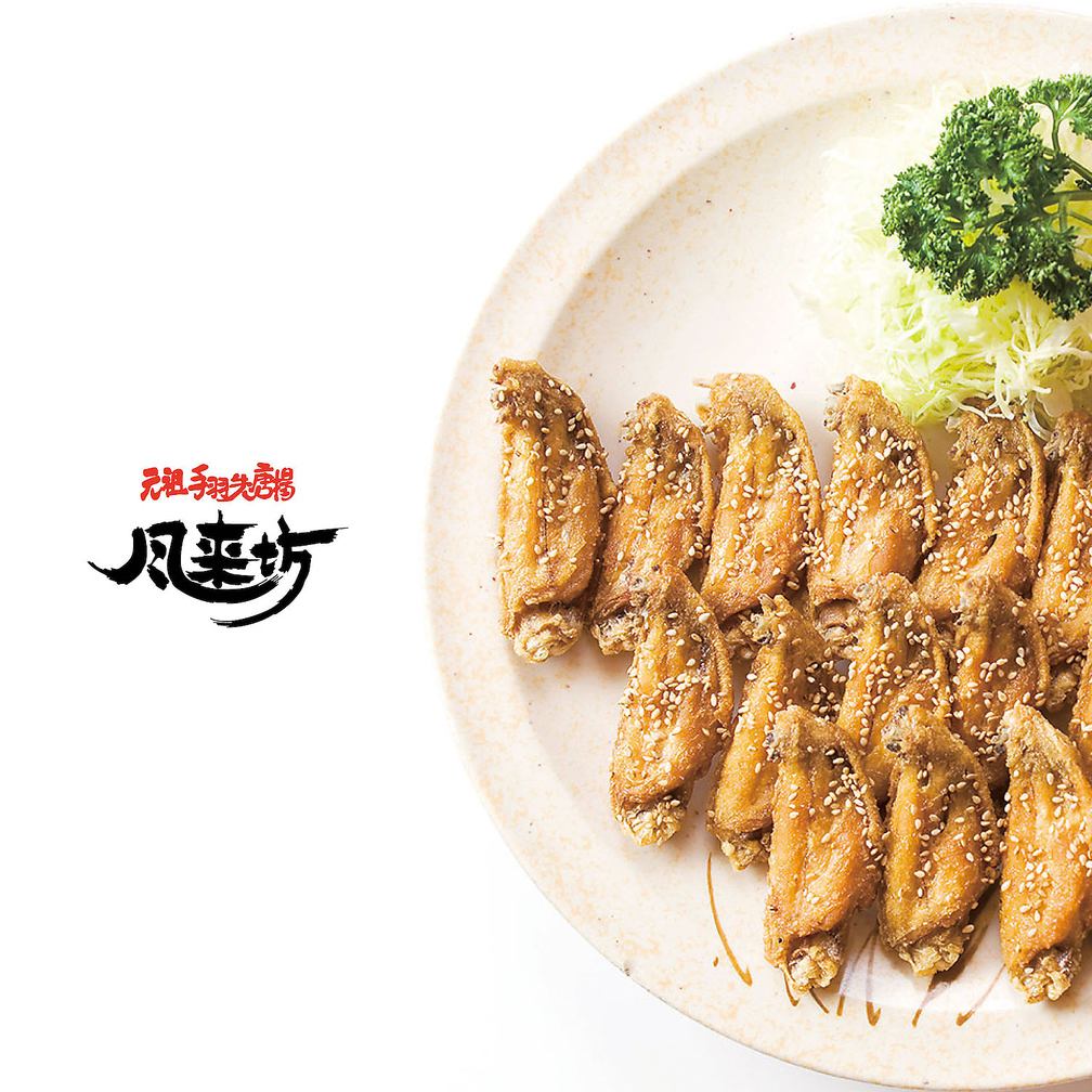 名古屋名物手羽先を食べるなら「風来坊」！