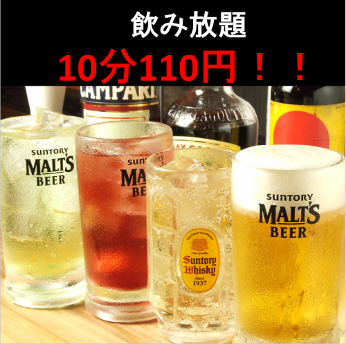 Self all-you-can-drink 60 minutes 980 yen