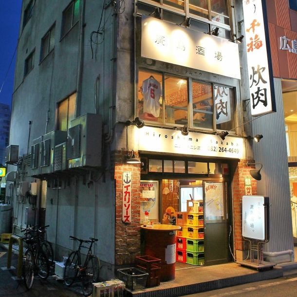 广岛站旁边！Ekinishi地区的公共酒吧！今晚每个人都喜欢流行的自助饮料和吐司！