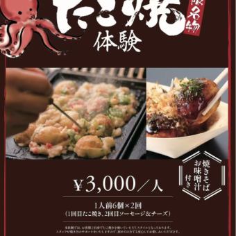 たこ焼cooking♪