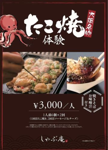 Takoyaki cooking♪