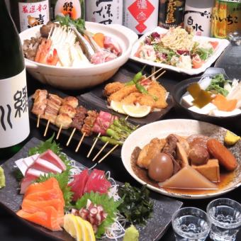 【生ビールもOK！2時間飲み放題付】旨いをぎっしり！旬のお刺身含む料理5品4000円