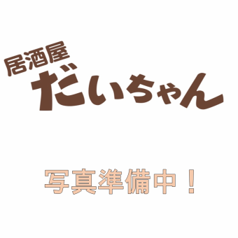 Beer is also available! 2 hours of all-you-can-drink for 2,000 yen.