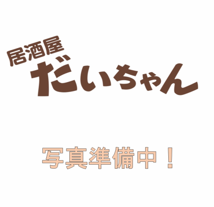 Beer is also available! 2 hours of all-you-can-drink for 2,000 yen.