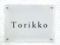 Torikko (トリッコ)