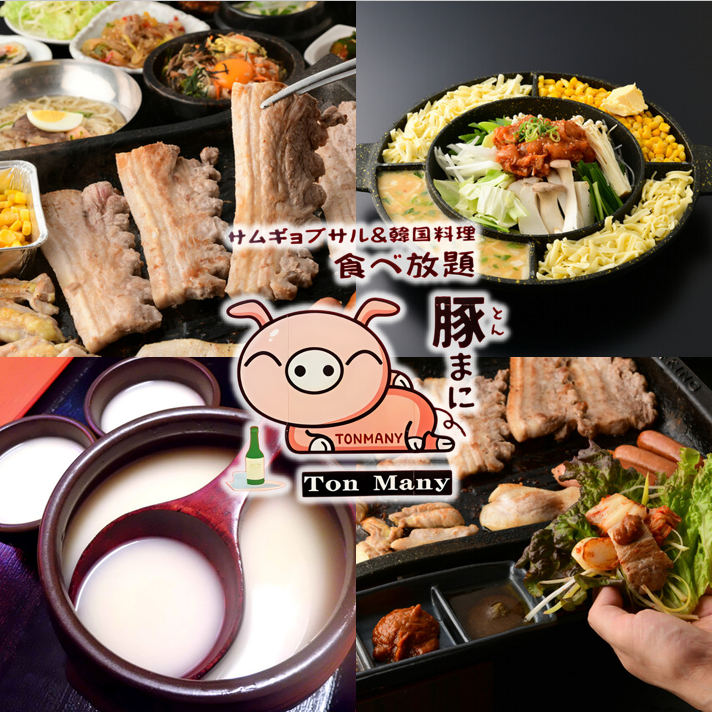 韓国料理と国産サムギョプサルの食べ放題が3,600円で楽しめる♪