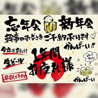 适合40人以上的私人商店宴会套餐！