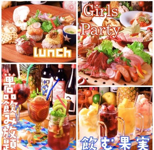 For quick drinks and after-parties♪ 120 minutes with sparkling & purring lemon and grape [all-you-can-drink] ⇒ 1500 yen
