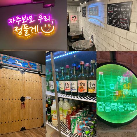 ネオンやプロジェクターで店内の雰囲気をポップに演出しつつ、韓国の伝統模様や調度品も取り入れたオシャレな空間が広がります。一歩踏み入れるとまるで韓国に来たかのような店内。テーブルや椅子はもちろん、調度品やポスターに至る細部までこだわり全て韓国より直輸入したこだわりの空間です。