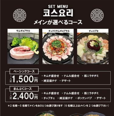 メイン料理が選べるコース(ベーシックコース)+飲み放題Bコース