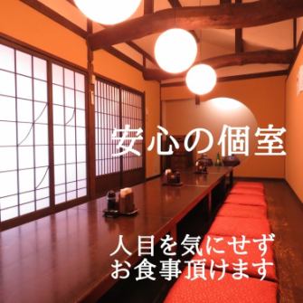 [Reliable private room] You can relax in a spacious horigotatsu private room without worrying about the surroundings.Please enjoy the banquet course in a private room.We are looking forward to your reservation.