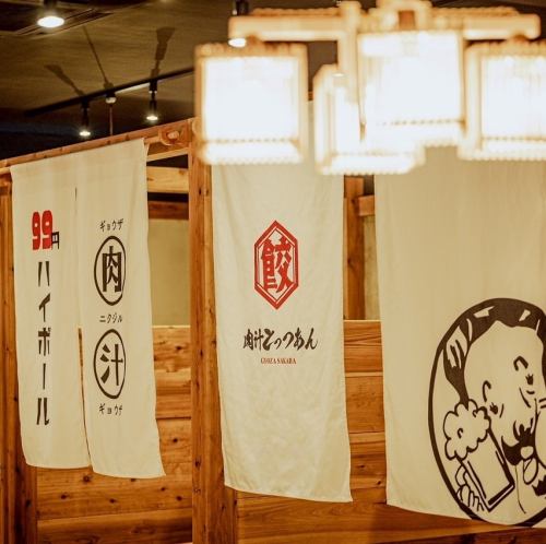 ハイボール99円☆レモンサワー、生ビール299円!