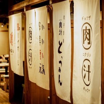 半個室空間での団体様の利用も大歓迎！15名様以上の個室宴会可能◎