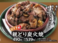 Charcoal grilled parent chicken