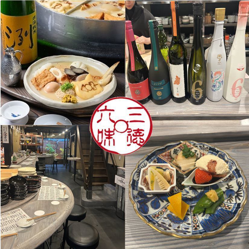 京都の落ち着いた雰囲気の古民家で種類豊富なおでん、日本酒を愉しめるお店