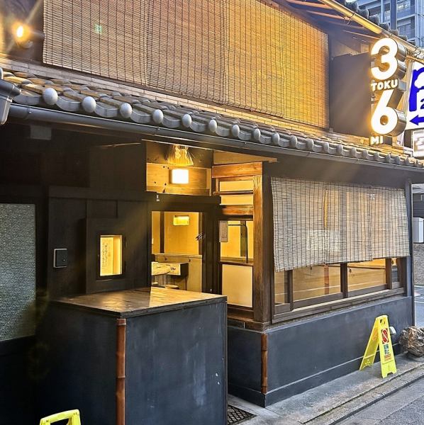 【古民家をリノベーションした古風な雰囲気】10年間人が住んでいなかった長屋を改装して作られた店内は、古き良き和風の空気が味わえます。カウンター席とテーブル席があり、どちらも京都の古い木材を使用して造り上げていますので、しっとりした雰囲気をご堪能いただけます。古民家で美味しいお料理とお酒をご賞味ください