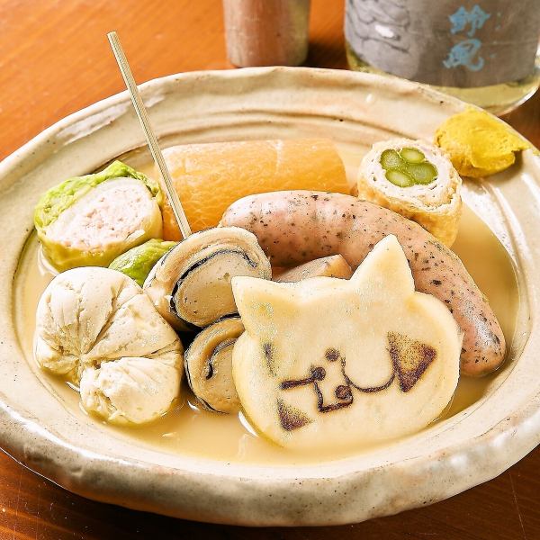 【大きい窯で炊き込む熱々の名物】 おでん 各種 209円(税込)～