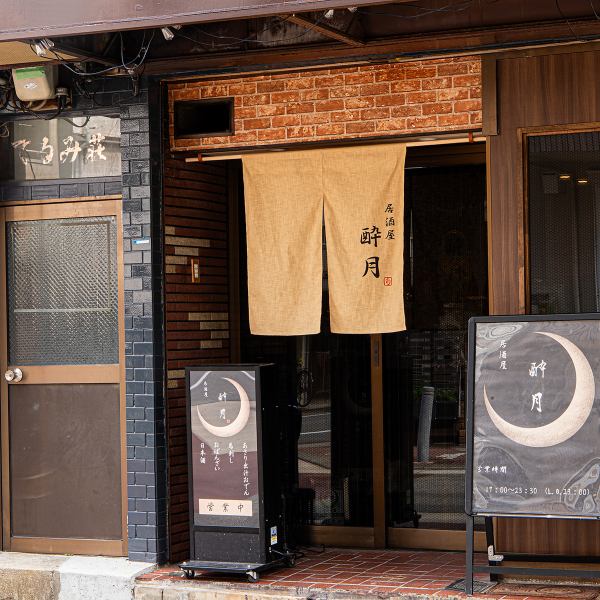 【落ち着いた店内】お一人様やご新規のお客様でも、気兼ねなくお楽しみいただけるアットホームな雰囲気の店内◎ゆっくりとお料理やお酒をお楽しみいただけます！お子様連れのお客様も大歓迎♪ご家族で是非ご来店ください！