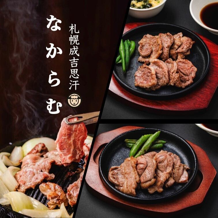 ランチ限定の「成吉思汗プレート」は1,320円～♪ビールと共に♪