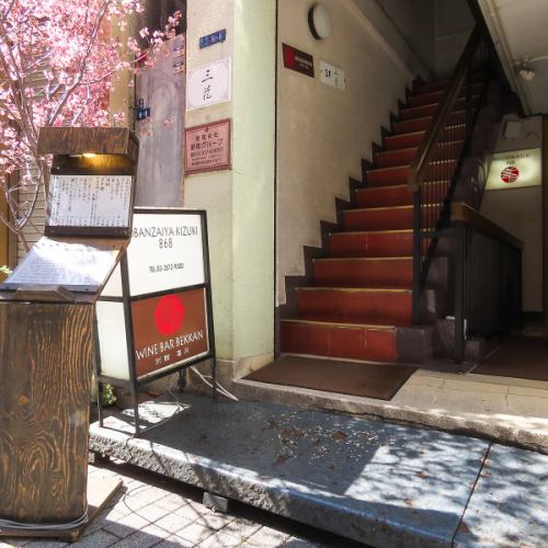 <p>当店はJR新橋駅から徒歩3分、銀座駅からも徒歩6分という大変便利な立地にございます。複数路線からアクセス可能なため、お仕事帰りの飲み会や、遠方からお越しいただくゲストを招いての集まりにも非常にスムーズです。</p>