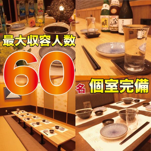 各種大型宴会にとっても便利です！ぜひお問合わせ下さい♪【秋葉原/居酒屋/飲み放題/宴会/団体/大人数/おすすめ/貸切/個室/女子会/誕生日/記念日】