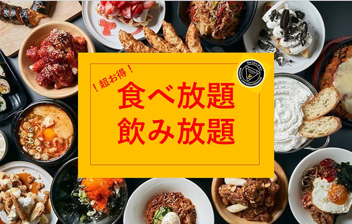 絶品★韓国料理・韓国焼肉・サムギョプサルがオープン♪