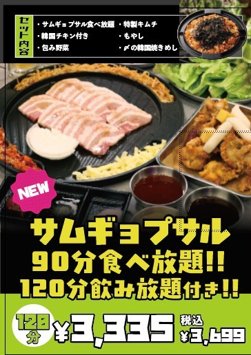 絶品！ヤンニョムチキンやサムギョプサルなどのサイドメニューも充実しております♪