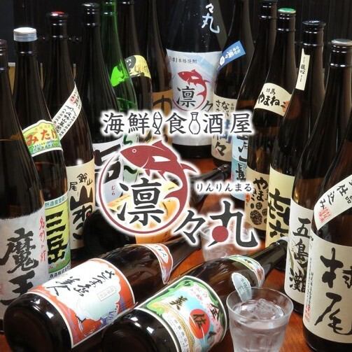 日本酒(地酒も)や焼酎等店内全ドリンクOK飲放あり◎旬素材と県産の鮮魚が自慢のお店