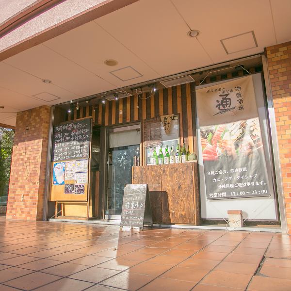 Seafood tavern in the residential area.Many people who live in the vicinity come back to work or eat at their families! Many izakayas are easy to enter even with their children ♪