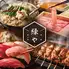 個室居酒屋 焼き鳥 もつ鍋 しゃぶしゃぶ 食べ飲み放題 縁や 鹿児島天文館店