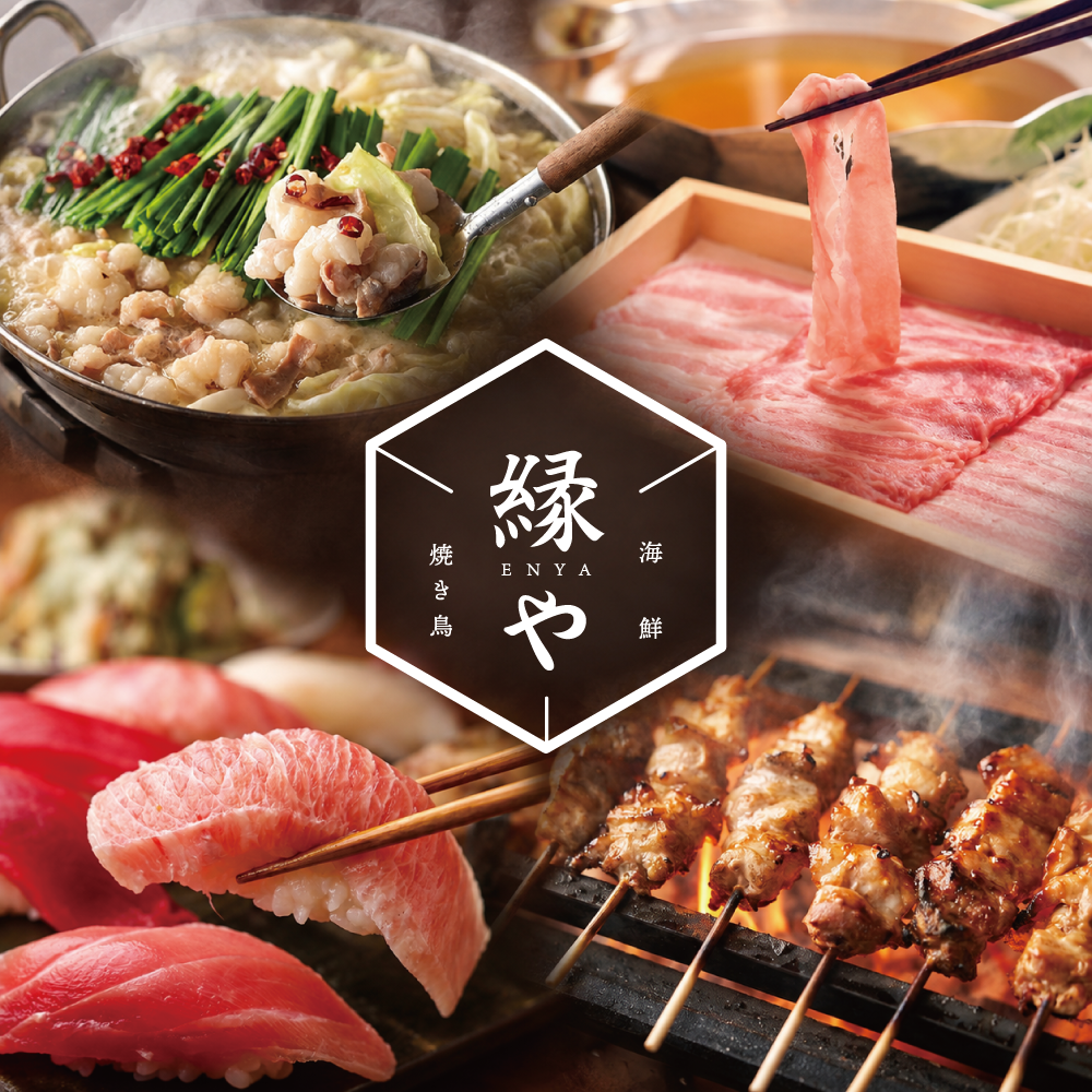 天文館通駅より3分!全席個室の和食居酒屋&焼き鳥・しゃぶしゃぶが食べ飲み放題