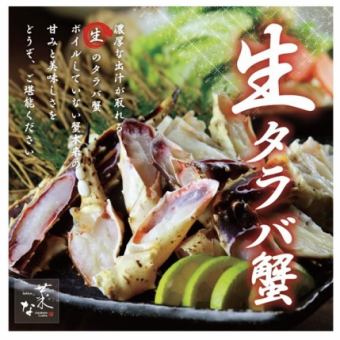 Starting January 7th! North Sea King Crab Hot Pot Fair includes 6 dishes + 110 minutes of all-you-can-drink.Limited to January and February, \10000⇒\7000