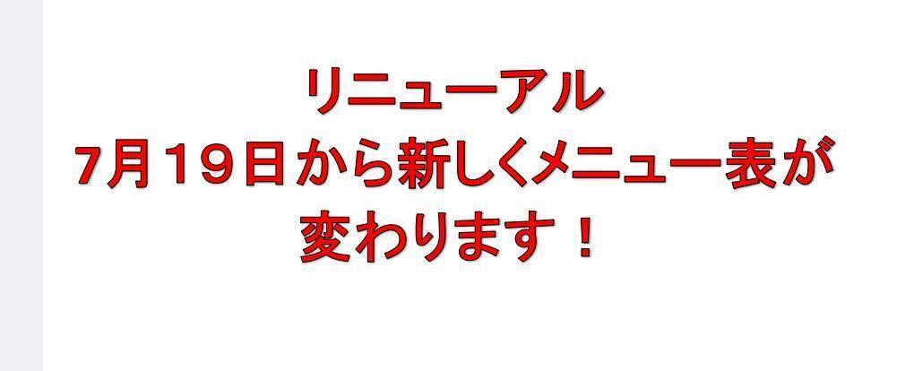 北国の味 北海しゃぶしゃぶ 湘南藤沢店【公式】