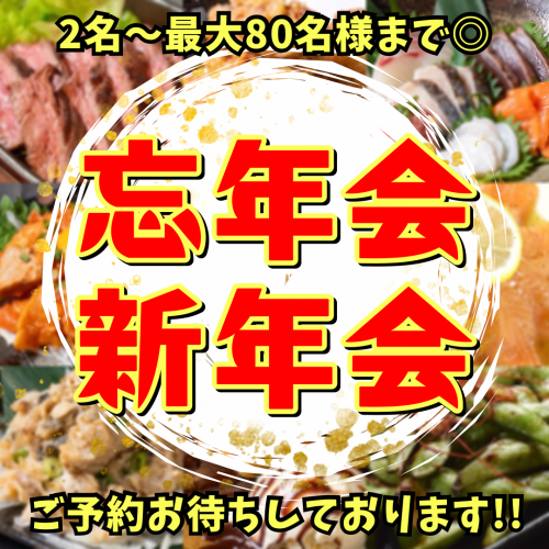 ◆송년회의 예약도◆