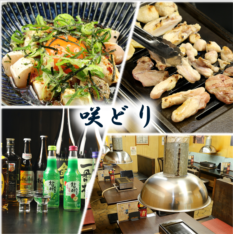 新鮮さと旨さを追求！自家製のタレを使った鶏焼肉を心ゆくまでお楽しみください。