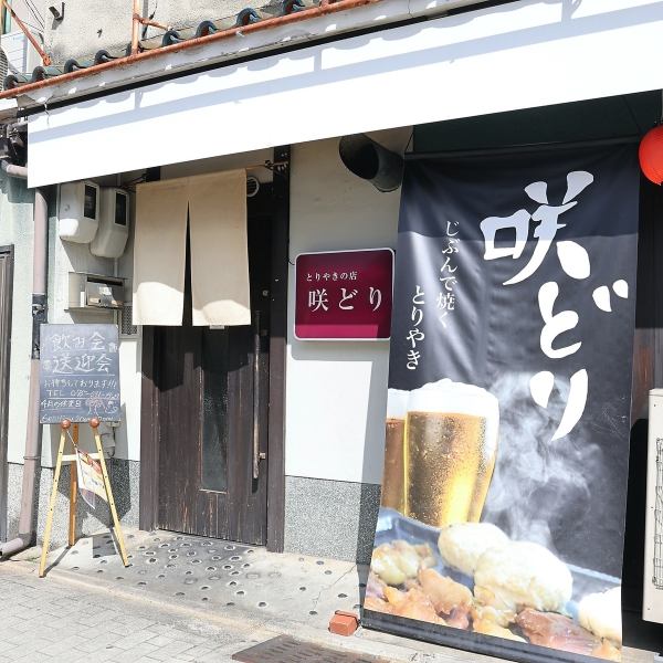 【駅近でアクセス良好】京都市営地下鉄烏丸線十条駅から徒歩5分の距離に位置しています。落ち着いた雰囲気の中で、ゆったりとした時間をお過ごしいただけます。心地よい空間で、特別なひとときをお楽しみください。皆様のご来店お待ちしております。