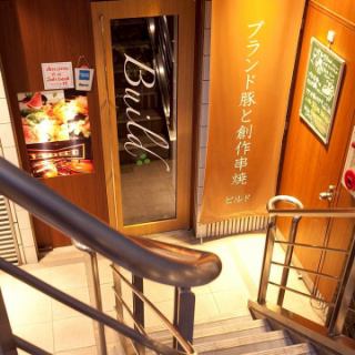 西梅田站旁边!! Herbis后面的隐蔽处。如果您走下楼梯，将会发现宽敞的空间。