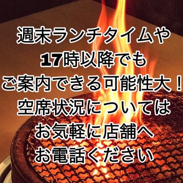 没有时间限制的烤肉吃到饱！【午餐1,500日元（大人）、400日元以上（幼儿）】性价比超高！