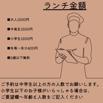 【ランチ】当店食べ放題メニューのみです。お子様料金確認はこちらへ